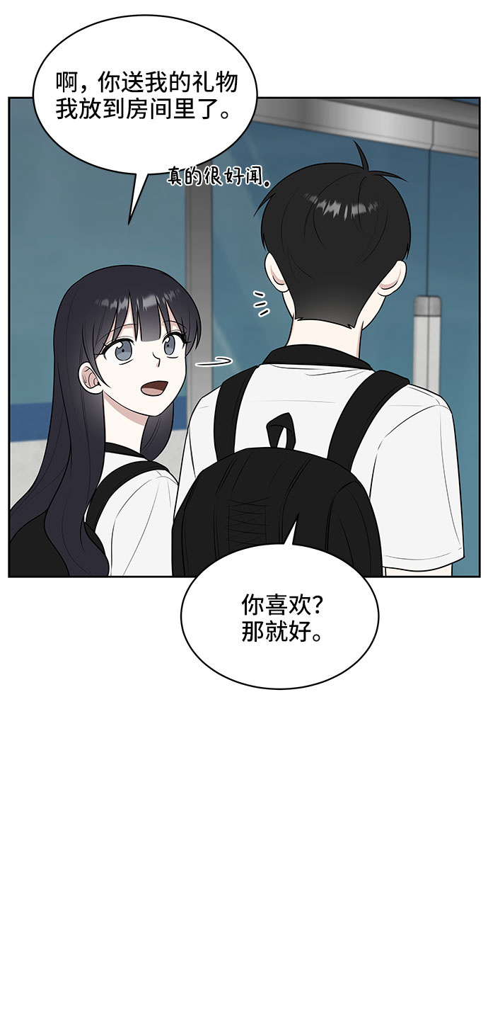 单恋终止符漫画,第34话2图