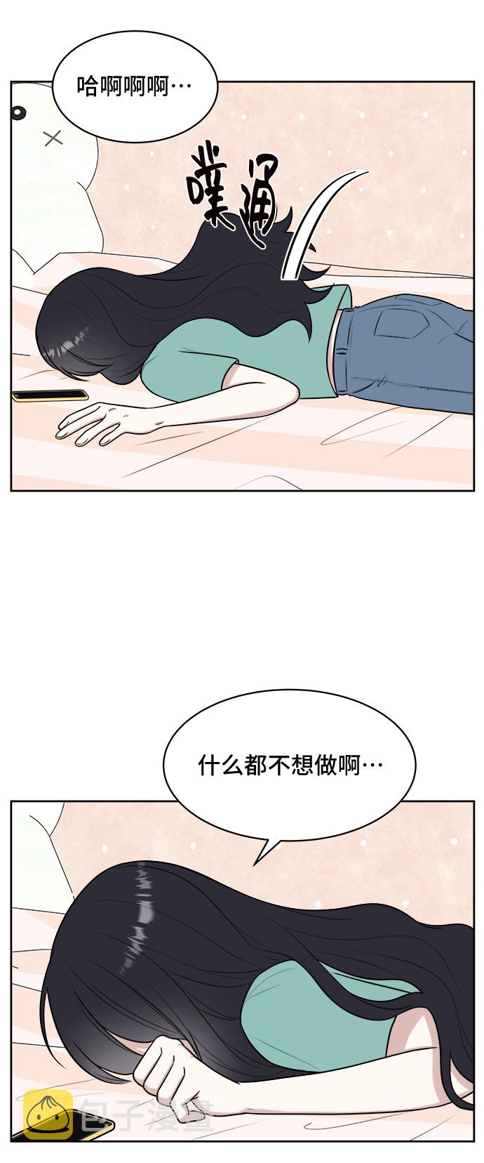 单恋双城粤语版全集漫画,第31话1图