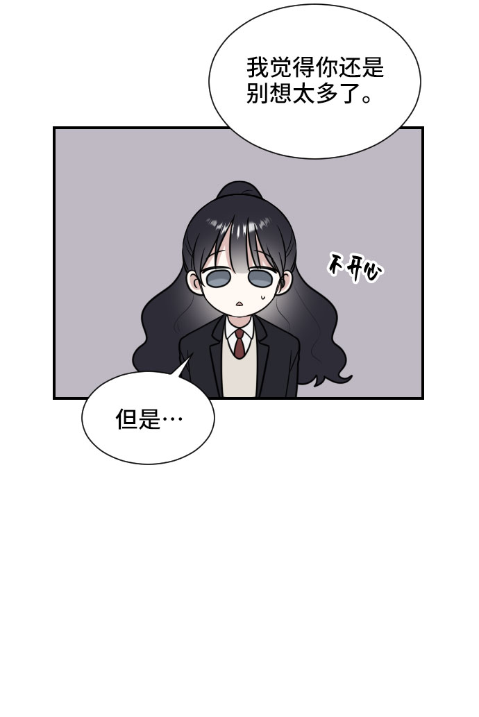 单恋终止符漫画,第5话1图