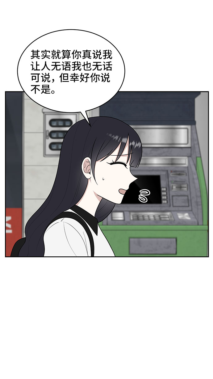 单恋终止符漫画,第34话2图