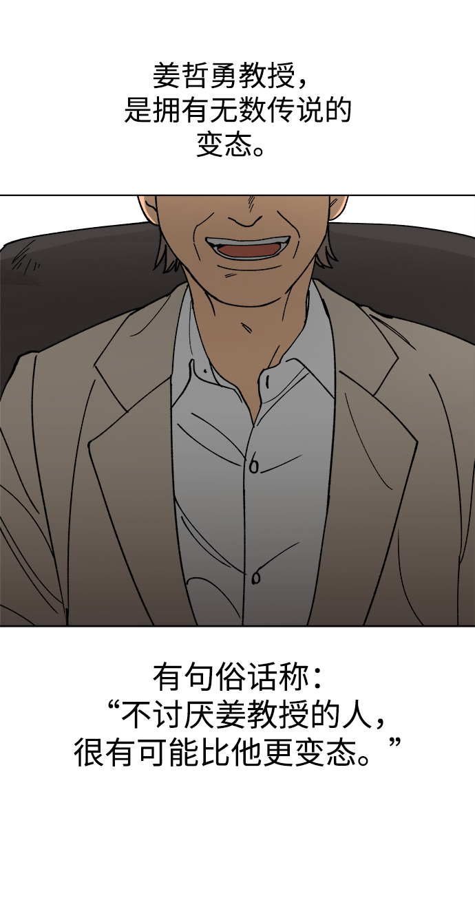 重新谱写的恋爱史免费36章漫画,第12话1图