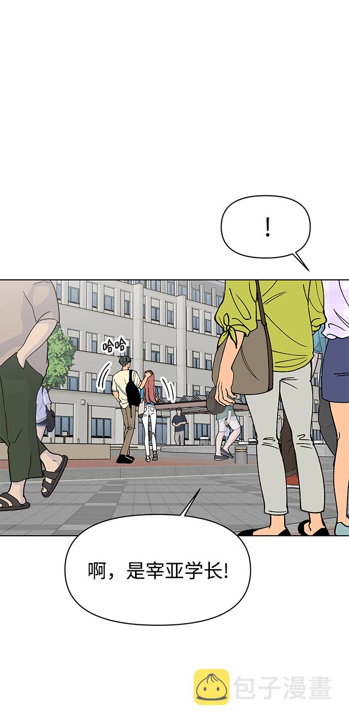 重新谱写的恋爱史漫画,第29话2图
