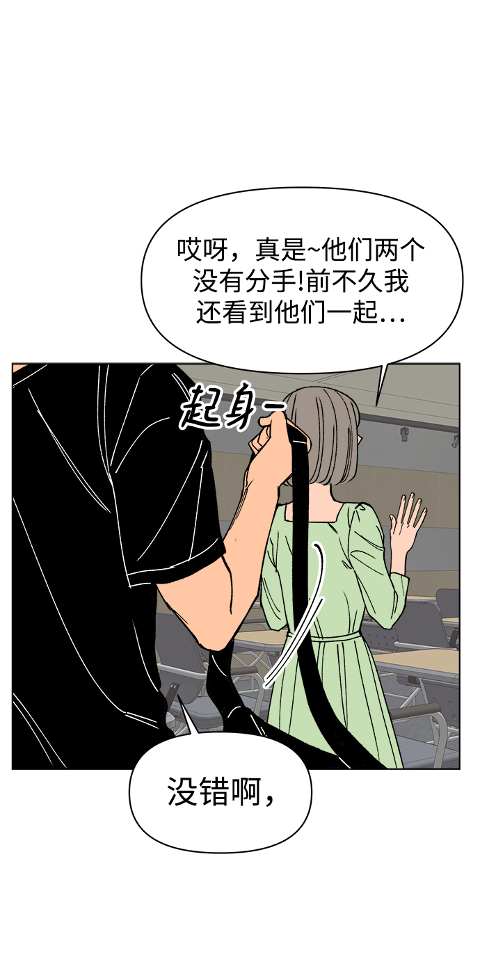 重新谱写的恋爱史漫画,第14话2图