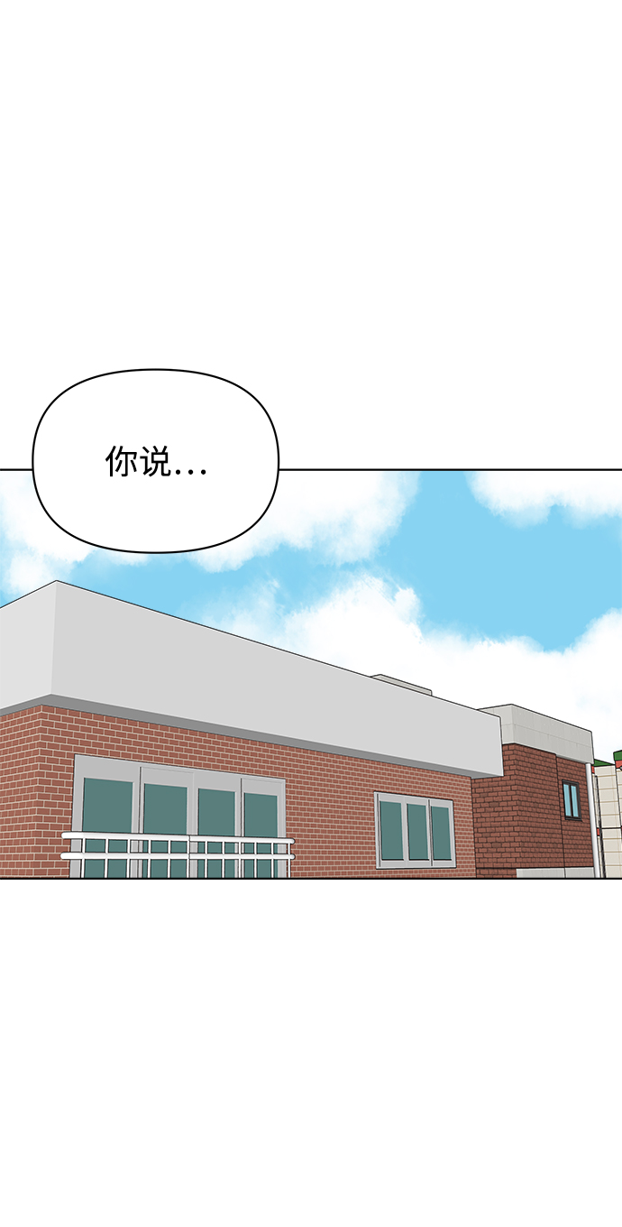 重新谱写的恋爱史漫画,第30话2图