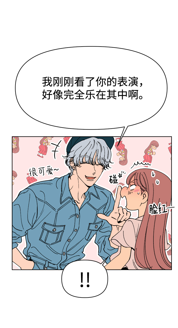 重新谱写的恋爱史漫画,第22话2图