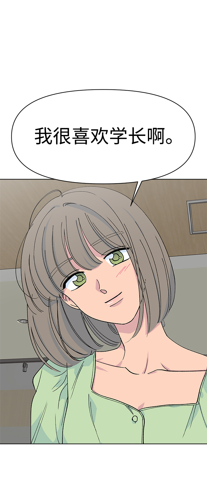 重新谱写的恋爱史漫画,第14话2图