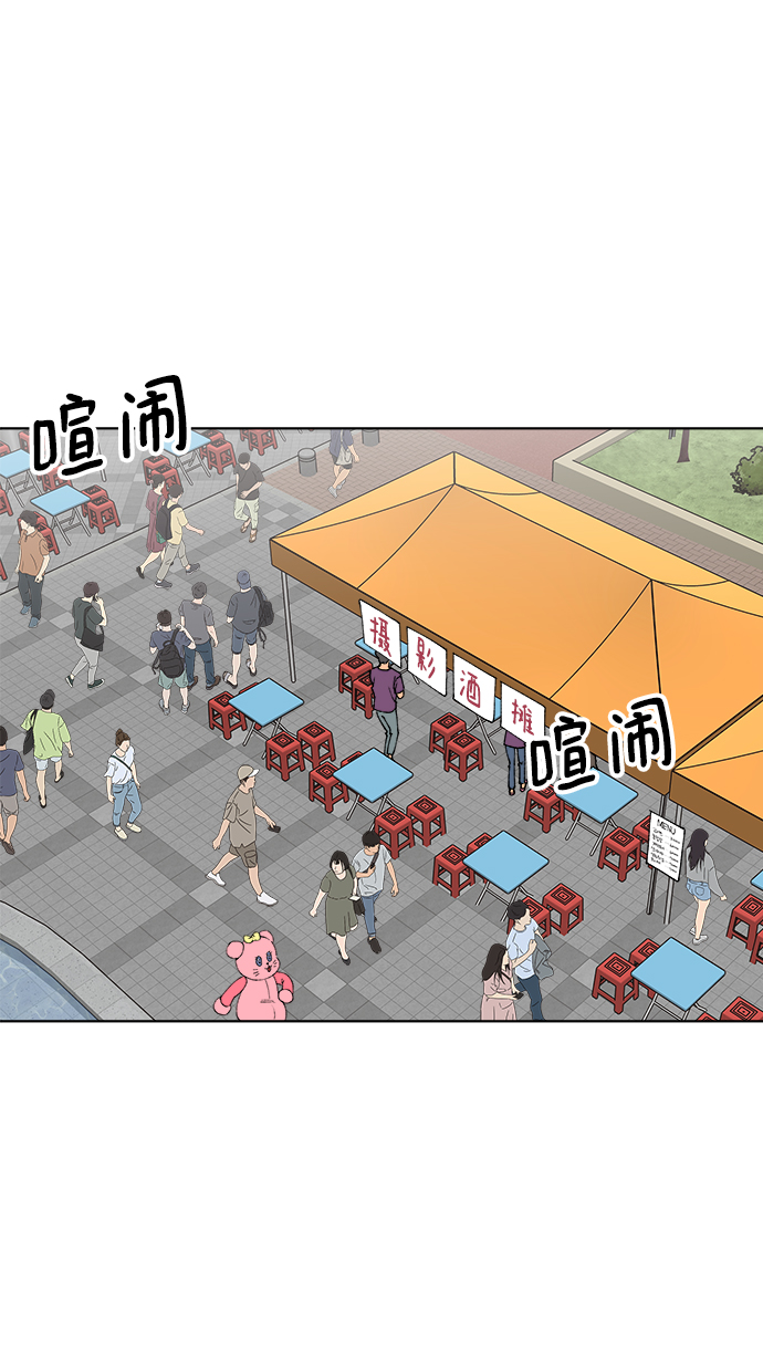 重新谱写的恋爱史 电视剧漫画,第17话2图