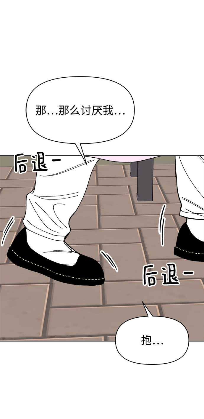 重新谱写的恋爱史 电视剧漫画,第21话1图