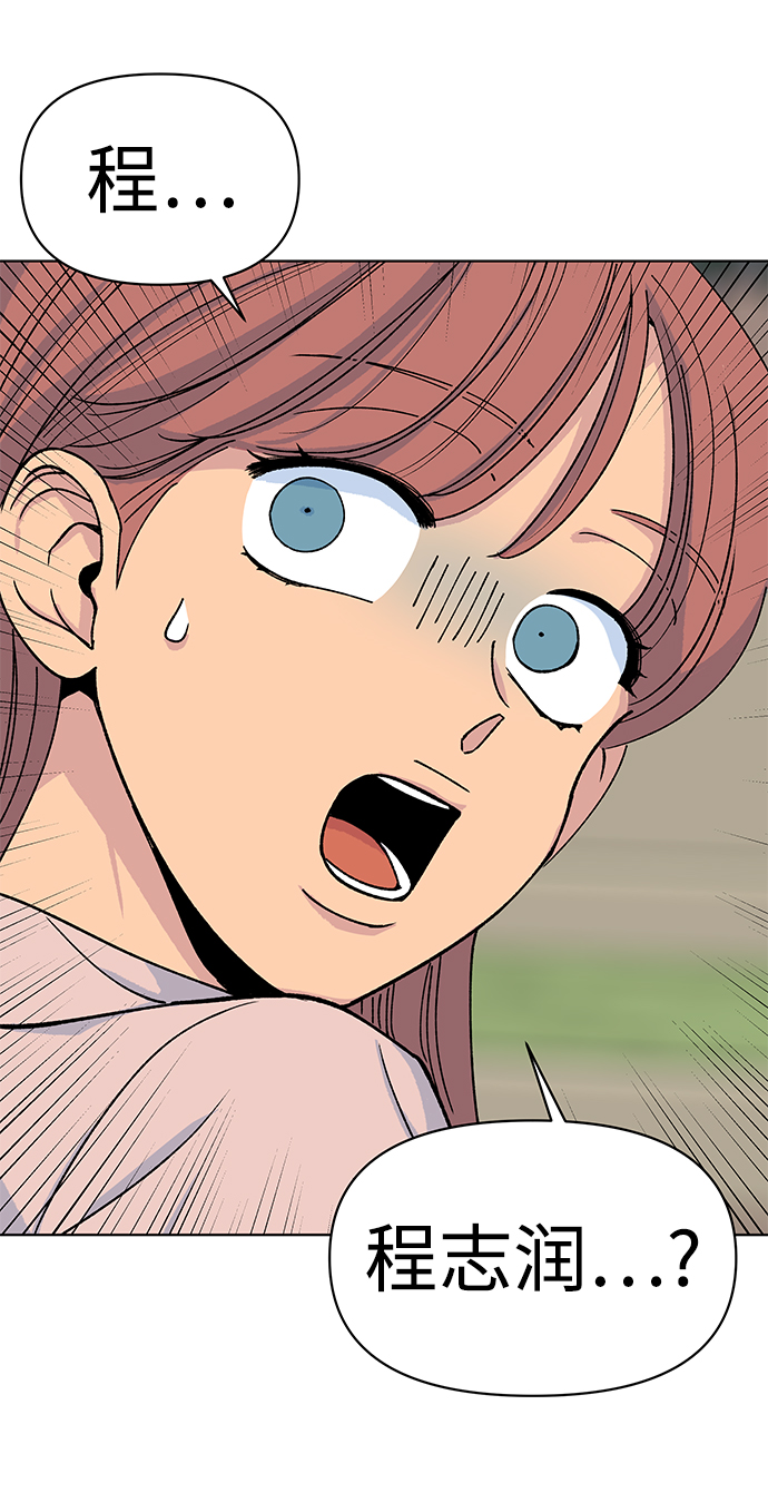 重新谱写的恋爱史漫画,第21话1图