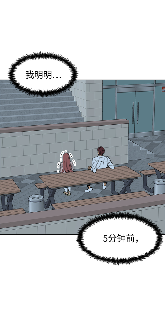 重新谱写的恋爱史漫画,第10话1图