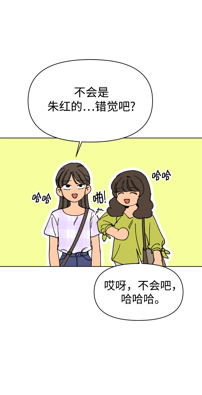 重新谱写的恋爱史漫画,第29话2图