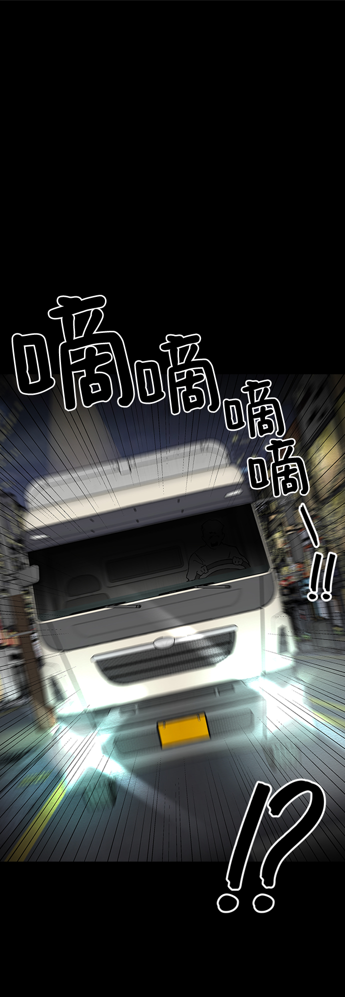 重新谱写的恋爱史漫画,第2话2图