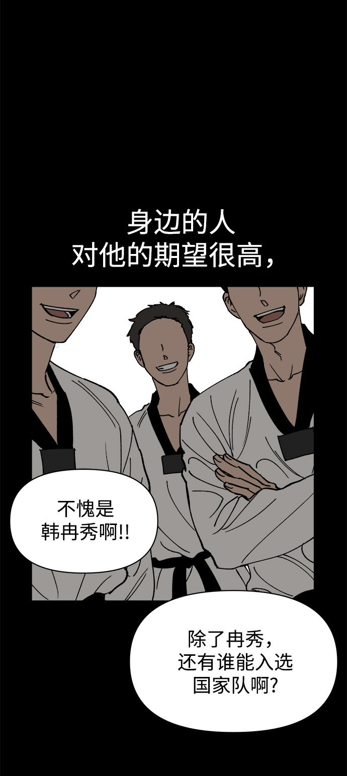重新谱写的恋爱史漫画,第26话1图