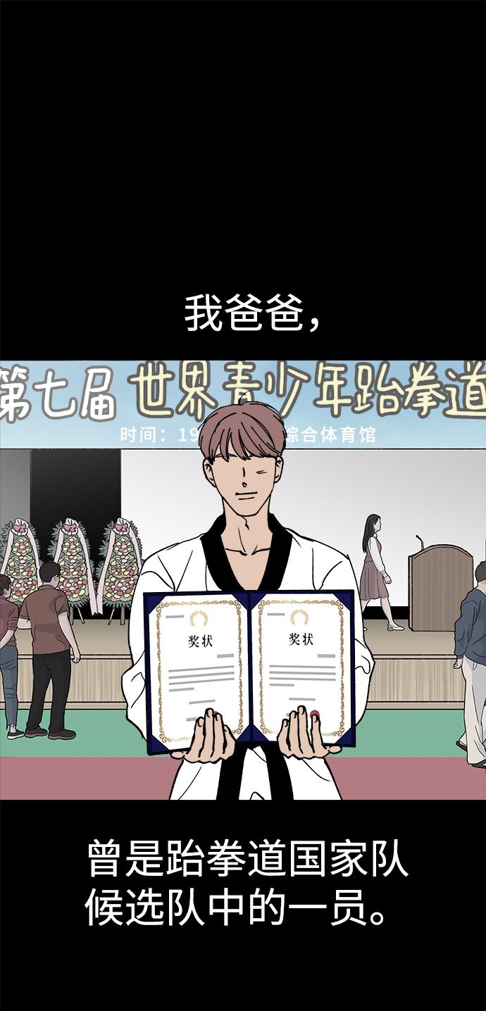 重新谱写的恋爱史漫画,第26话2图