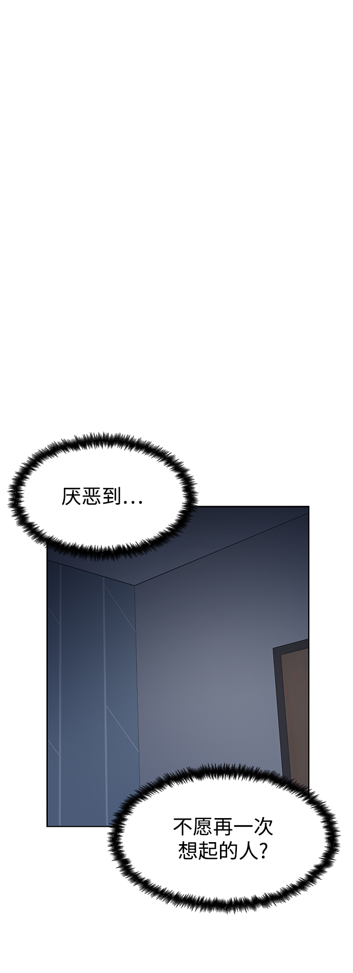 重新谱写的恋爱史漫画,第12话2图