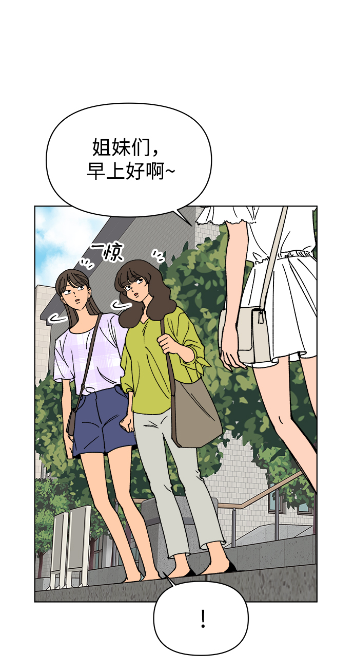 重新谱写的恋爱史漫画,第29话1图