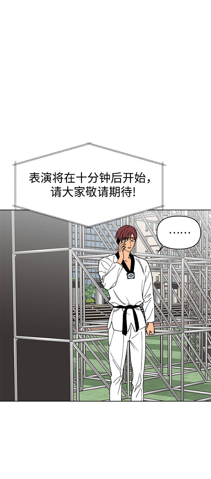 重新谱写的恋爱史漫画,第20话2图