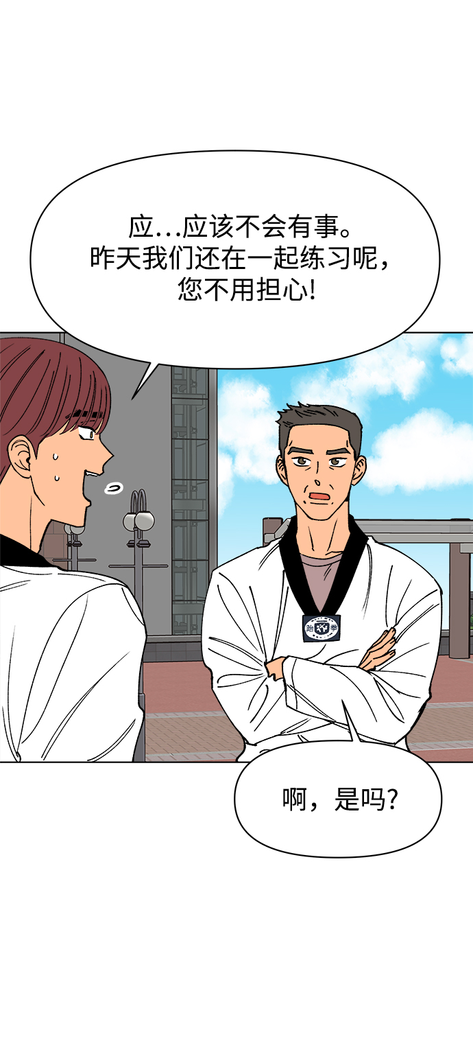 重新谱写的恋爱史 电视剧漫画,第20话2图