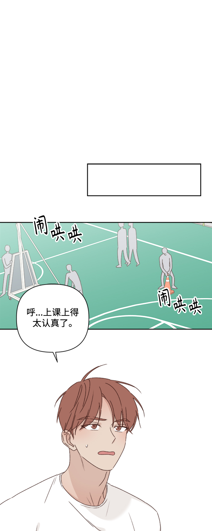 越南桃姑娘漫画,第9话2图