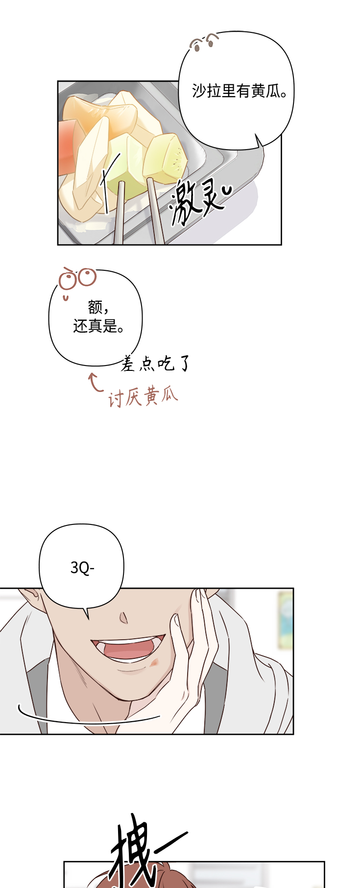 越南桃姑娘漫画,第2话1图