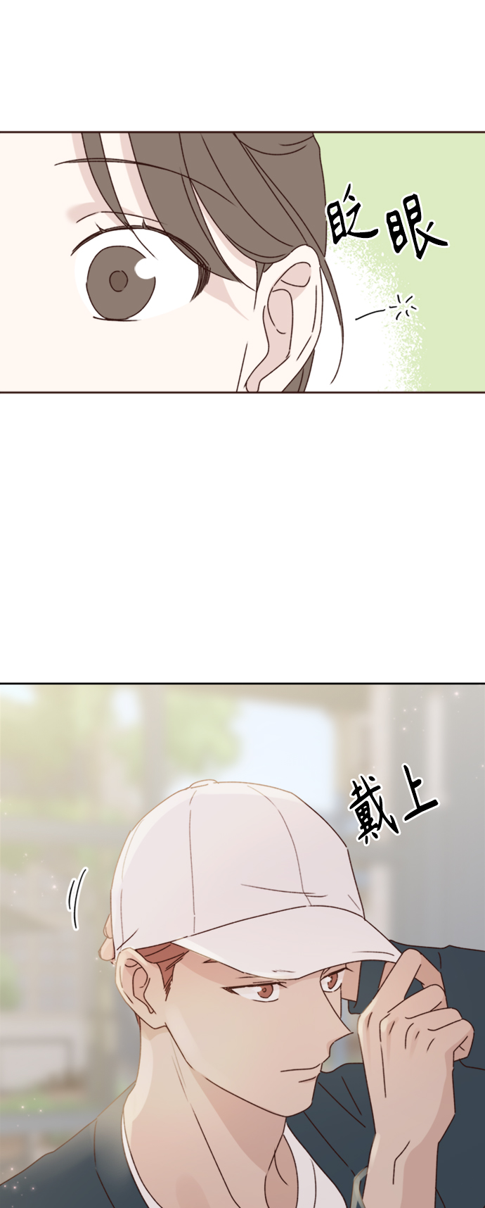 越南桃姑娘漫画,第12话1图