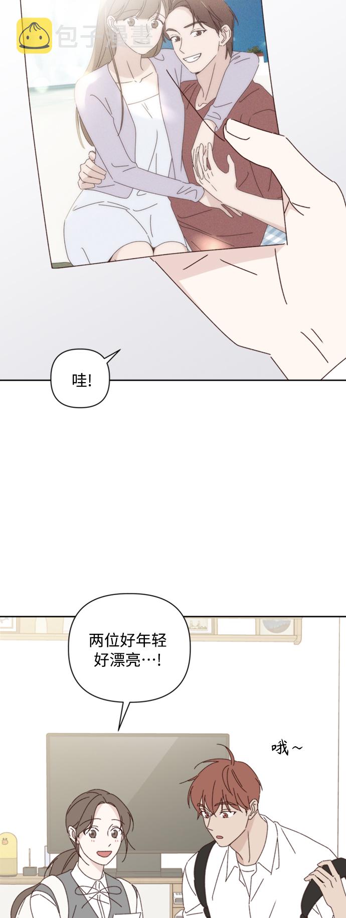 越南桃姑娘漫画,第17话2图
