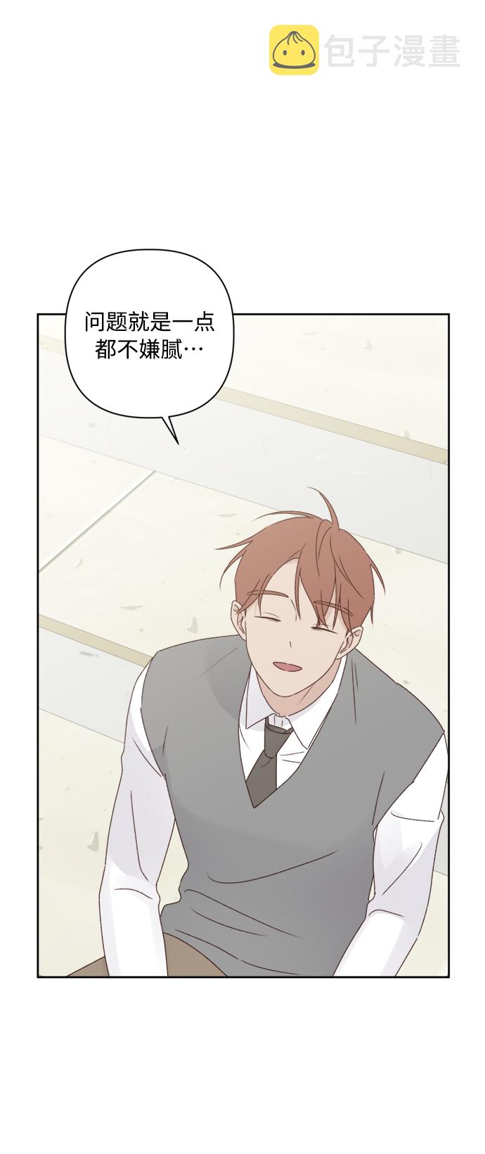 越南桃姑娘漫画,第8话1图