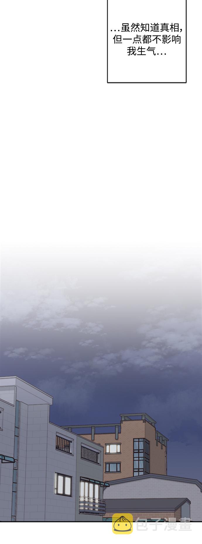 越南桃姑娘漫画,第9话1图