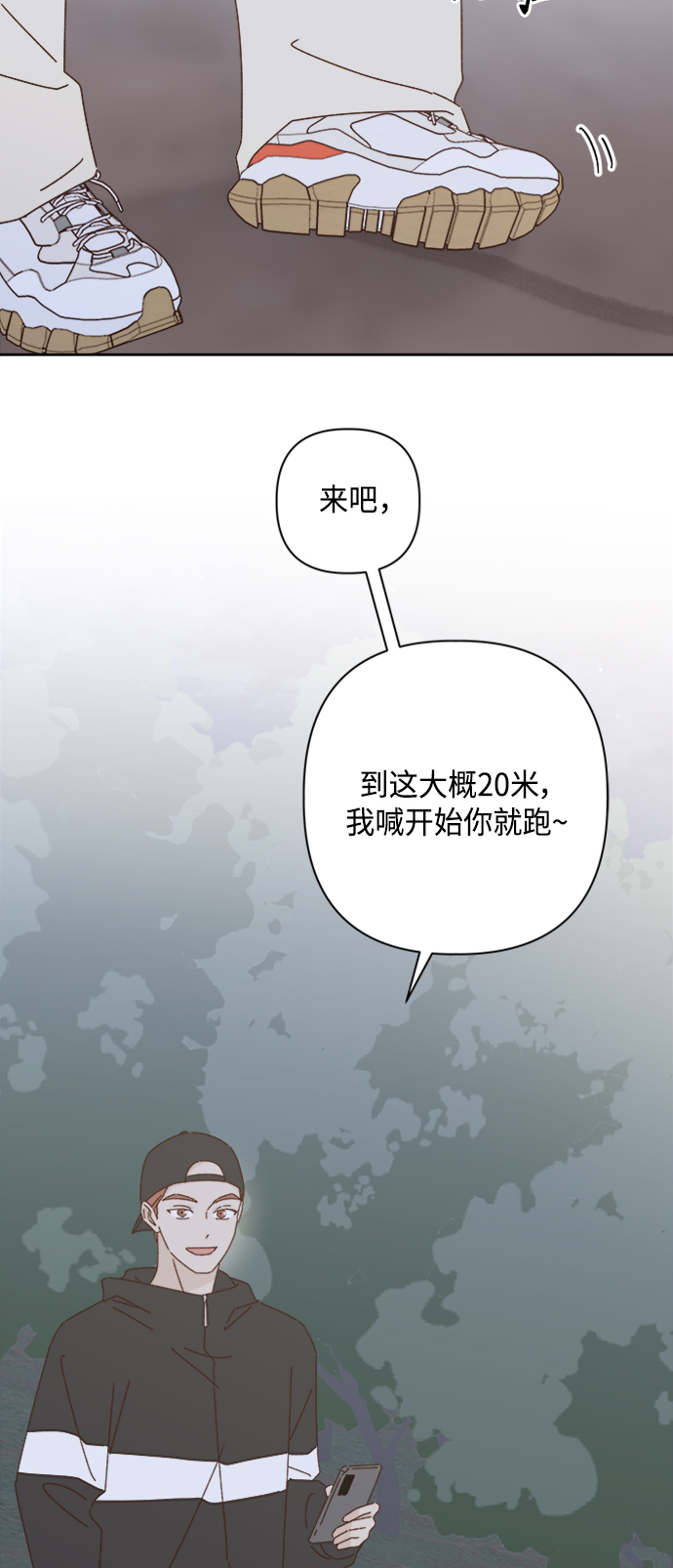 越线一枝独秀小说在线阅读漫画,第20话2图