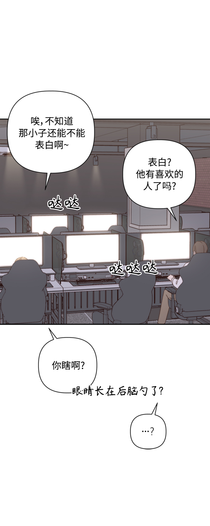 越南桃姑娘漫画,第18话1图