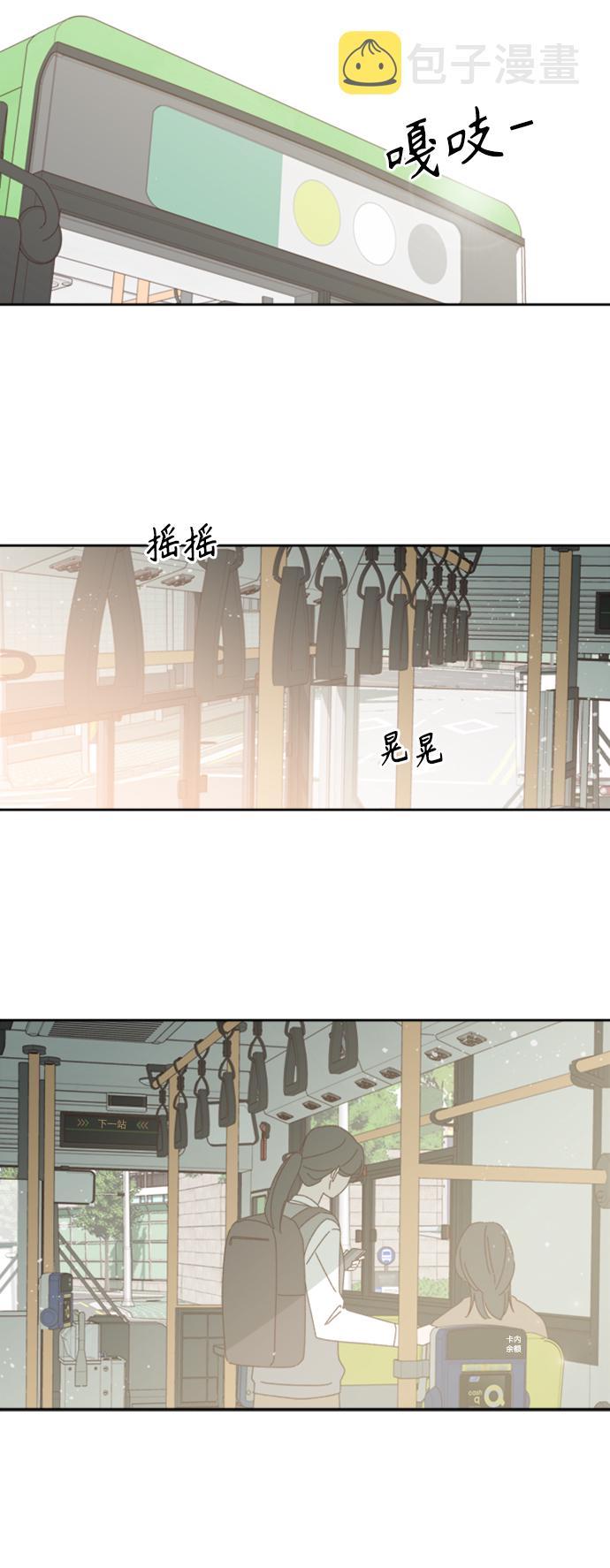 越南桃姑娘漫画,第15话1图