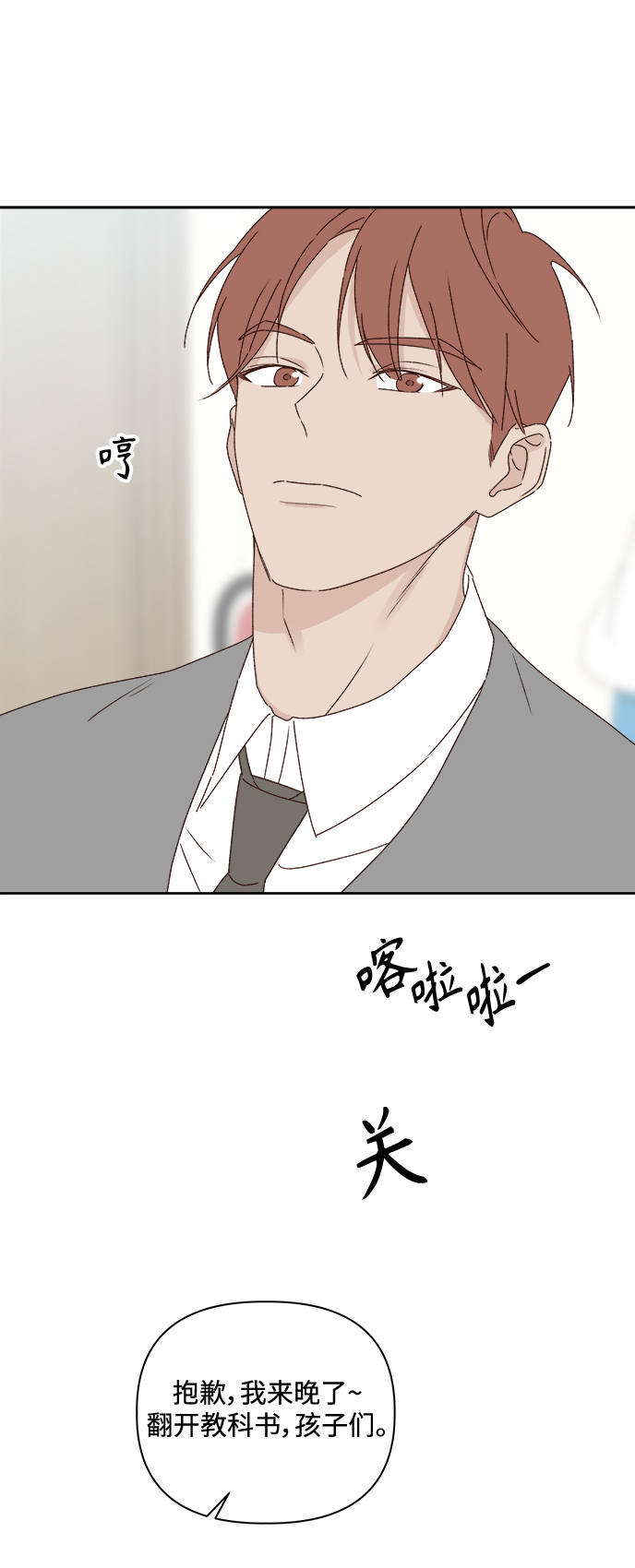 越南桃姑娘漫画,第8话1图