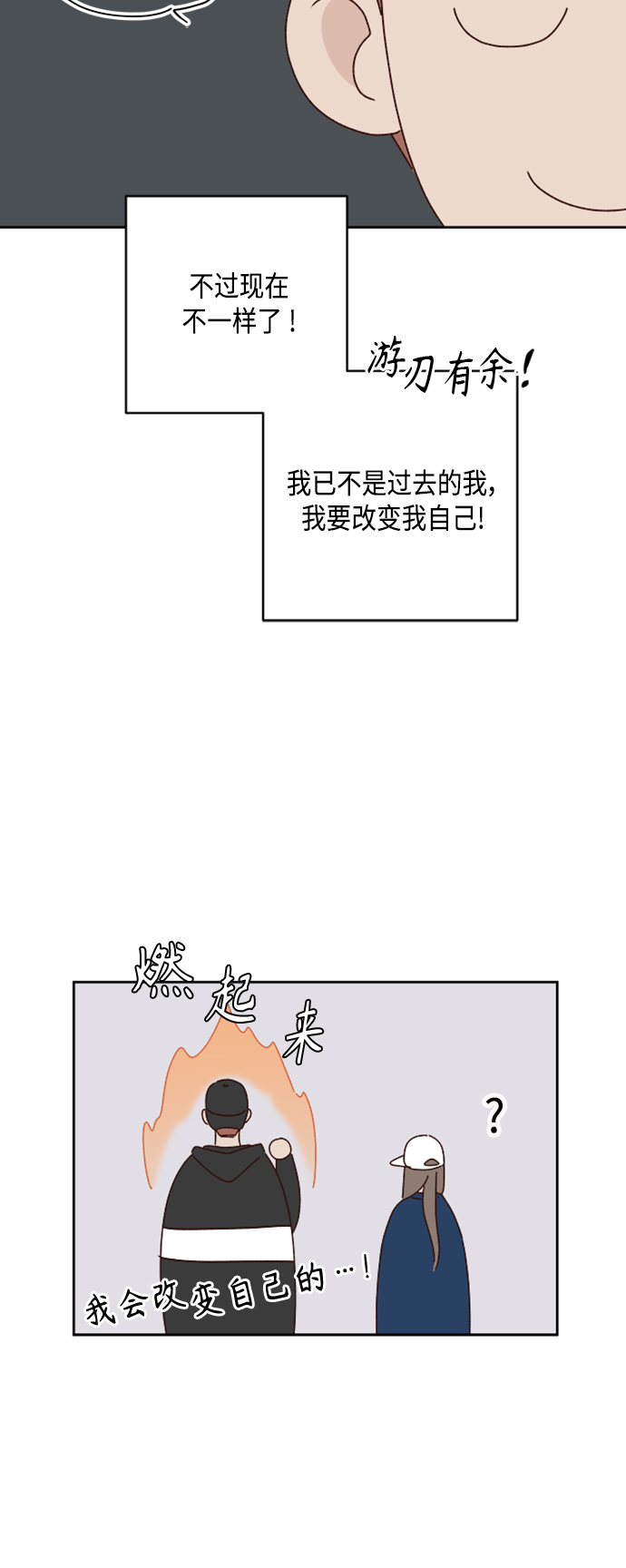 越南桃姑娘漫画,第19话1图