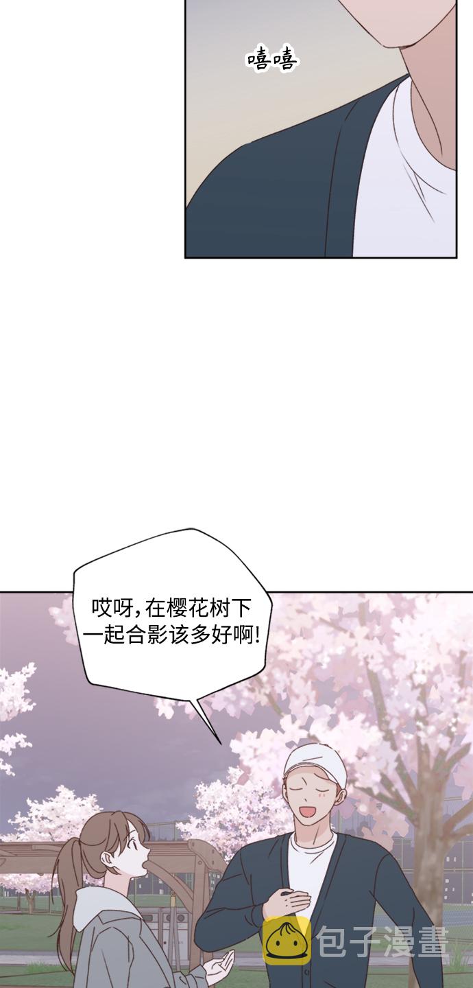 越南桃姑娘漫画,第13话1图