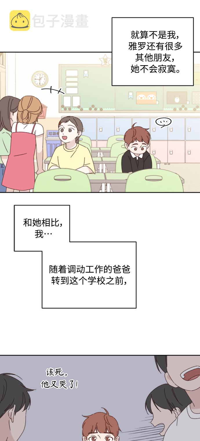 越南桃姑娘漫画,第13话1图