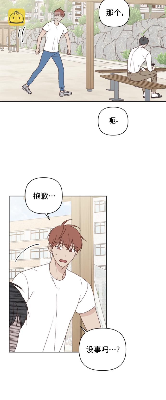 越线一枝独秀小说在线阅读漫画,第11话1图