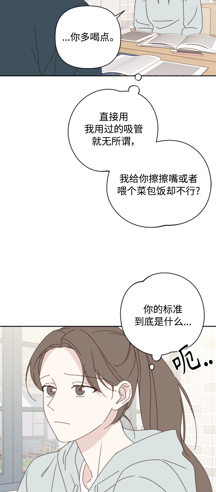 越南桃姑娘漫画,第12话1图
