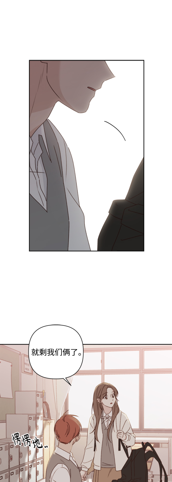 越南桃姑娘漫画,第12话1图