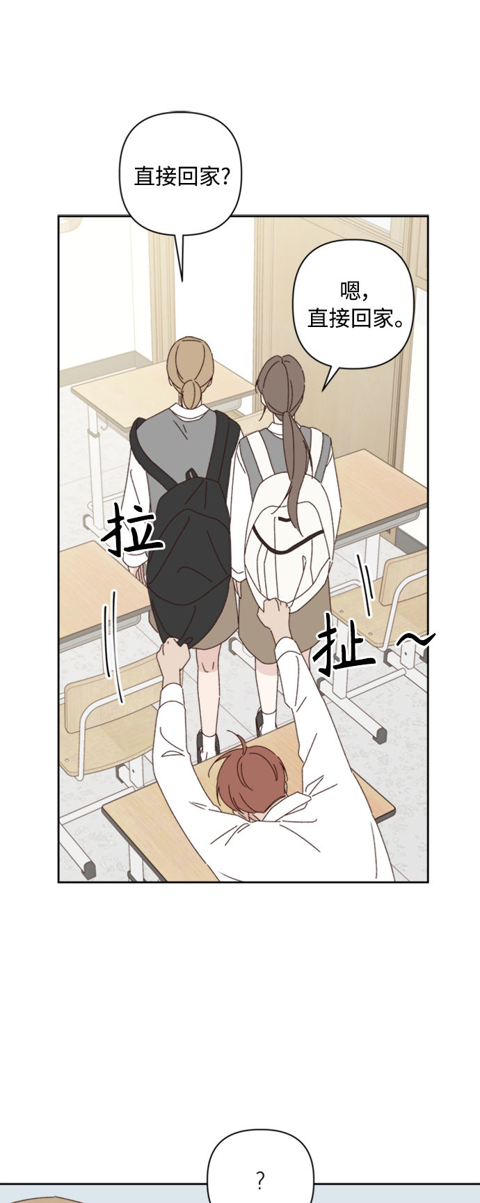 越南桃姑娘漫画,第16话2图