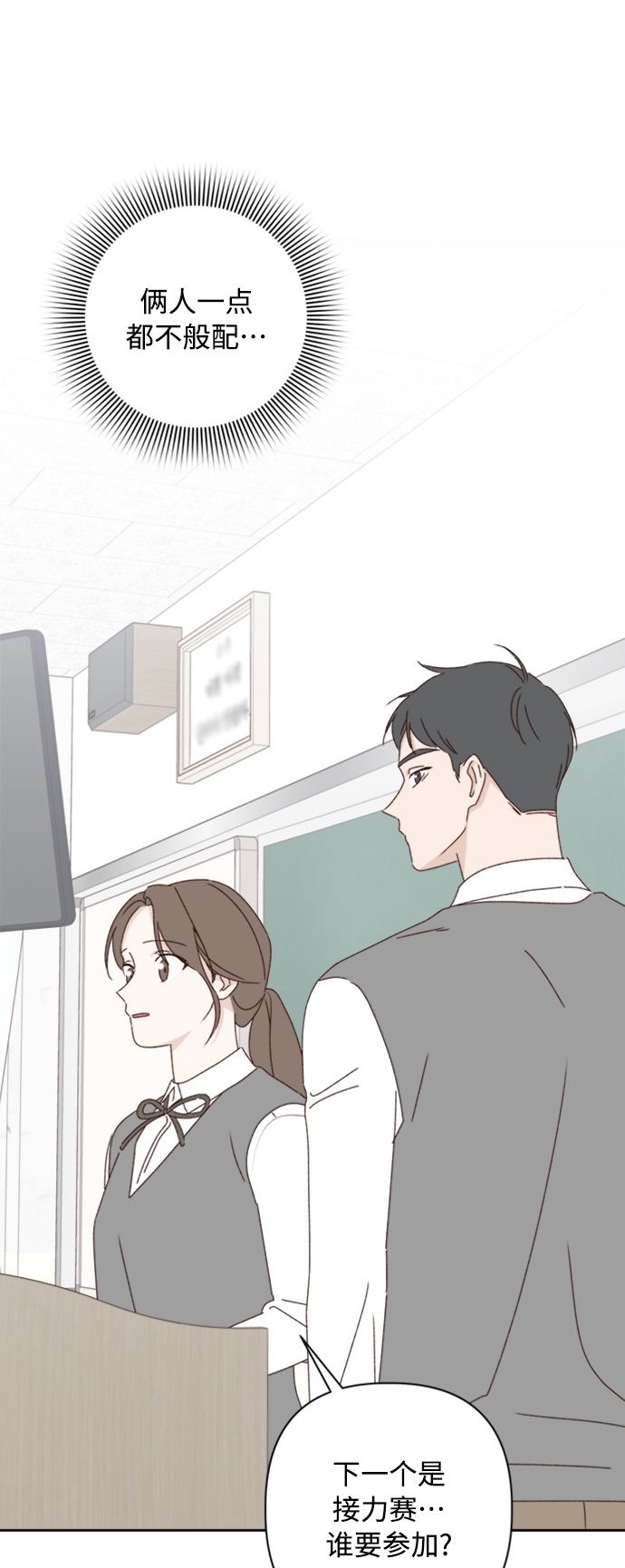 越南桃姑娘漫画,第19话2图