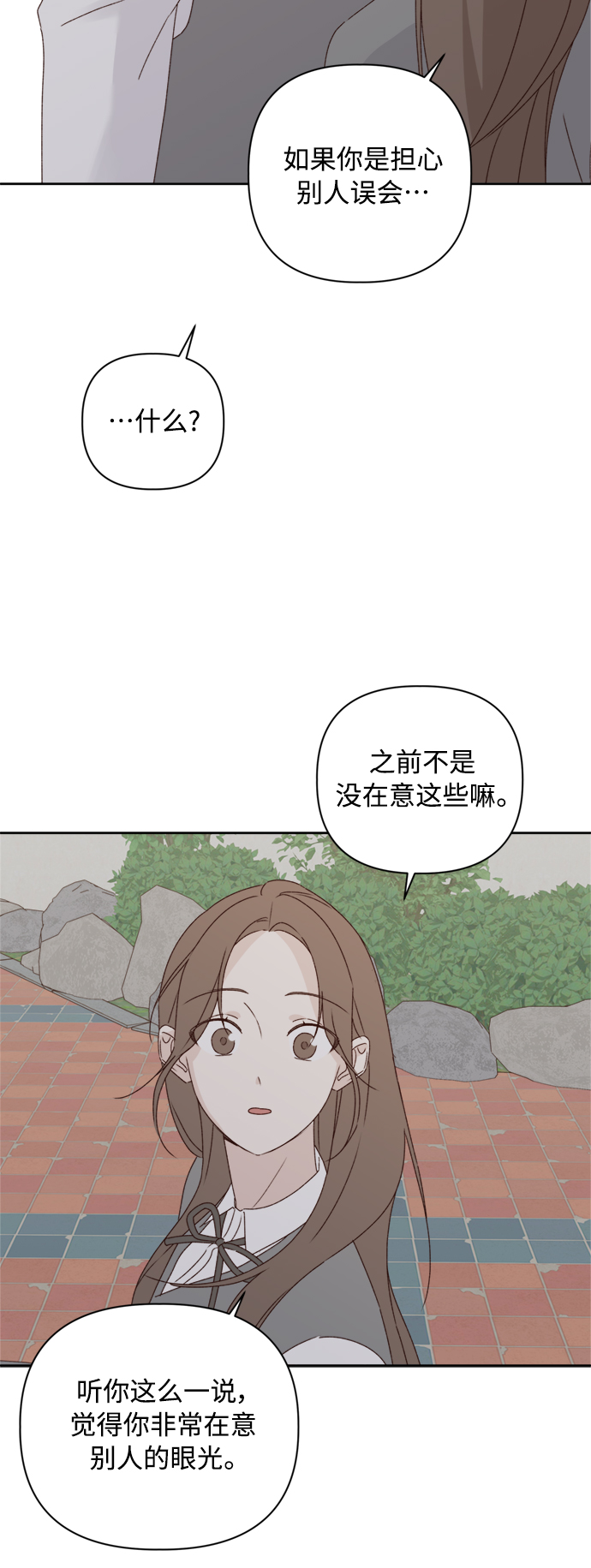 越南桃姑娘漫画,第7话1图