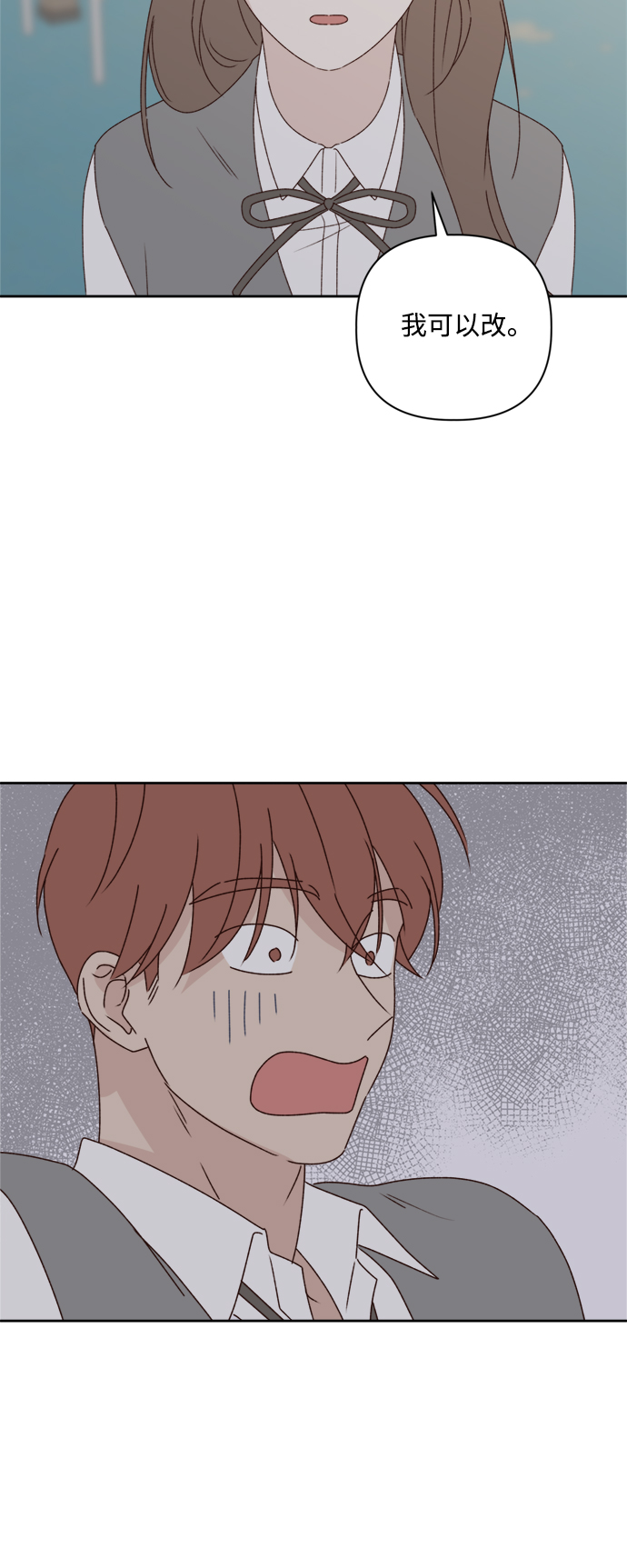 越南桃姑娘漫画,第7话2图