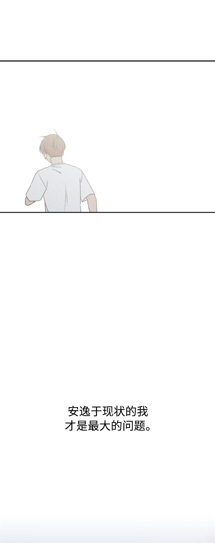 越南桃姑娘漫画,第12话2图