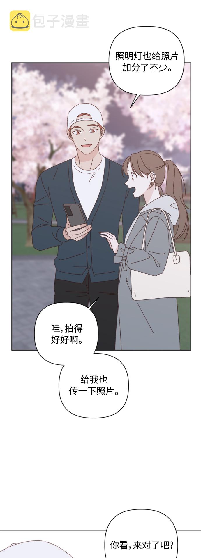 越南桃姑娘漫画,第13话2图