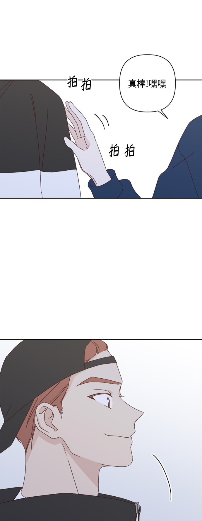 越南桃姑娘漫画,第19话1图