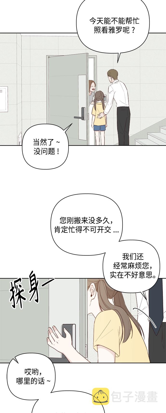 越线什么意思漫画,第1话1图