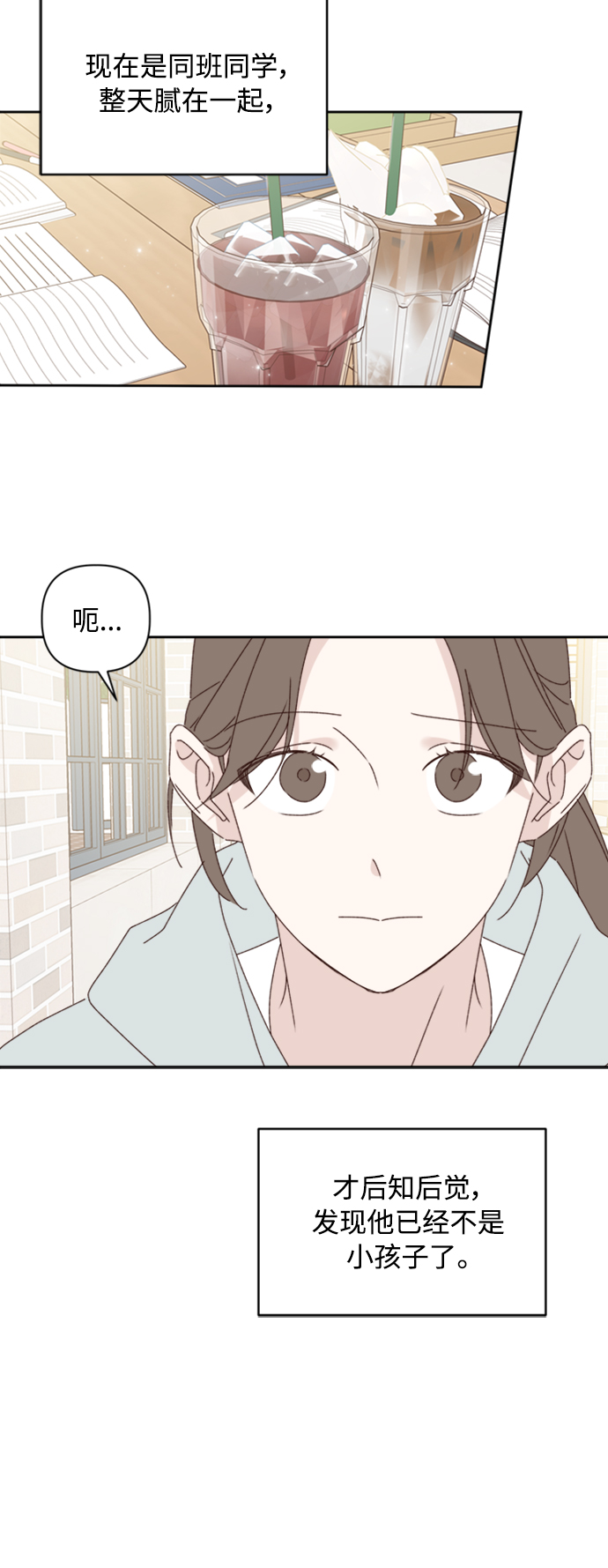 越南桃姑娘漫画,第12话2图