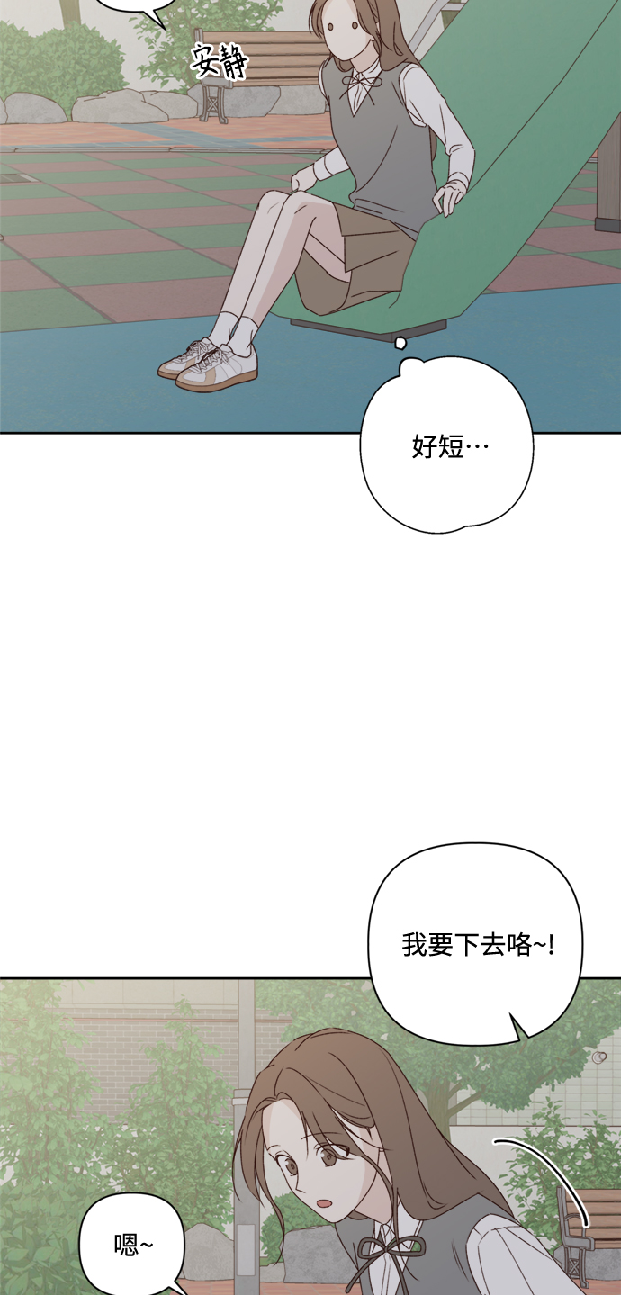 越线停车处罚最新规定漫画,第7话1图