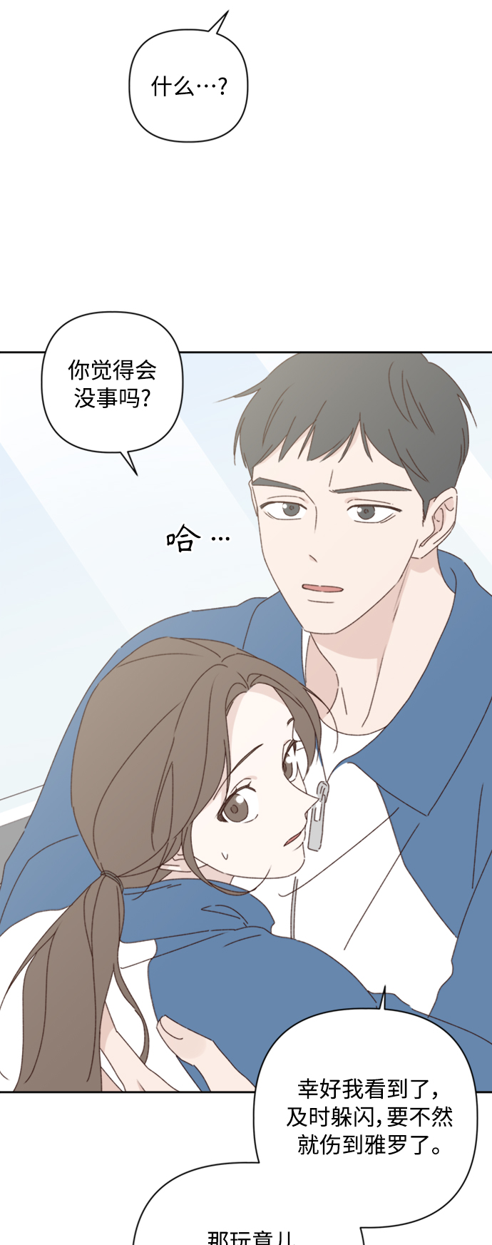 越南桃姑娘漫画,第18话1图