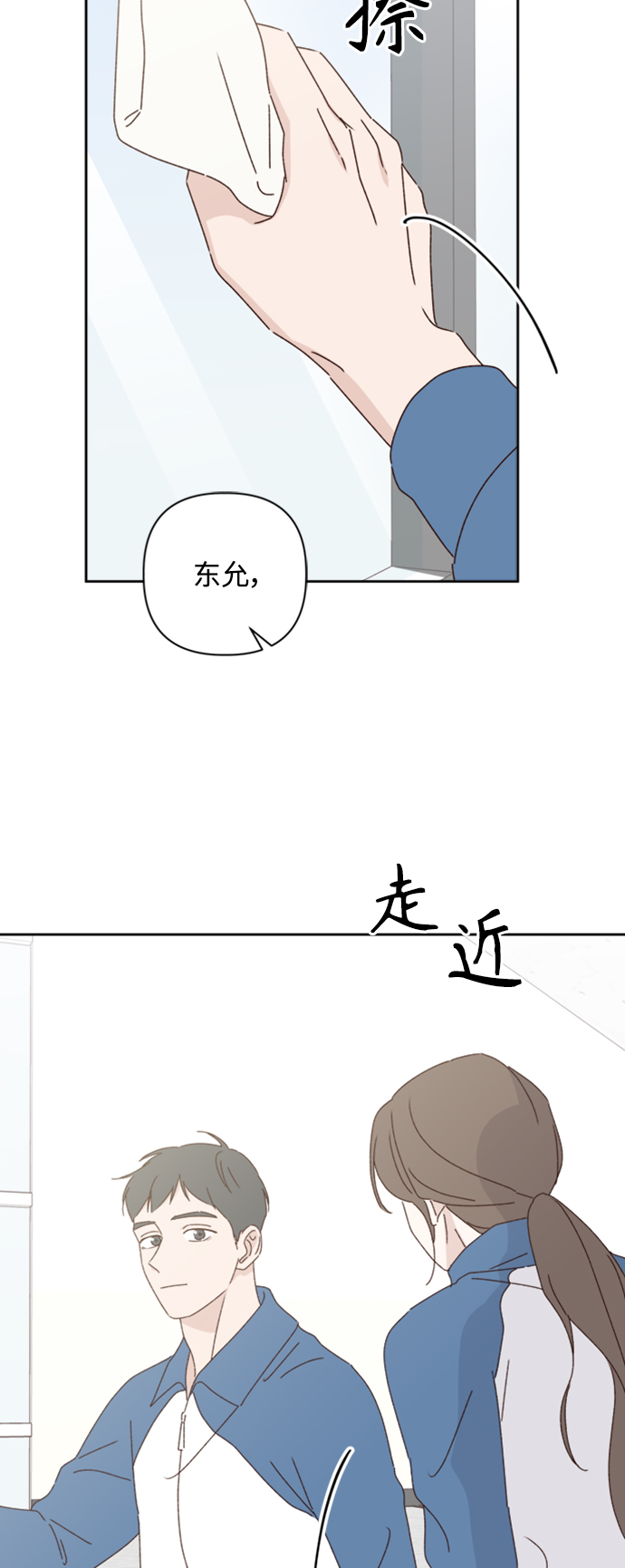 越南桃姑娘漫画,第18话2图